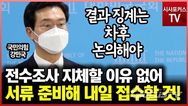 영상 / 권민구 기자