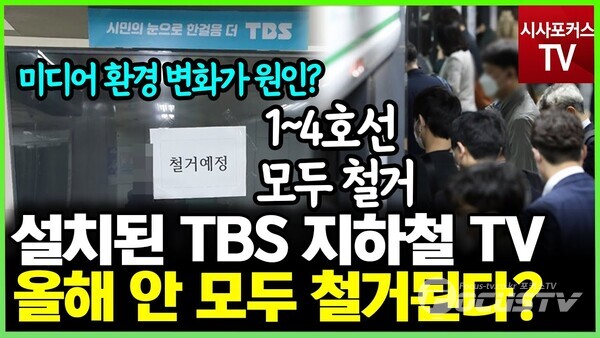 편집 / 공민식 영상기자