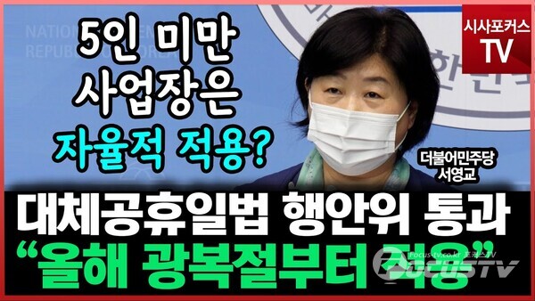 촬영편집 / 이강산 기자