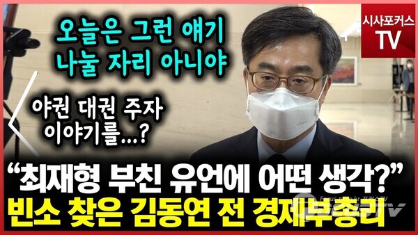 영상편집 / 박상민 영상기자