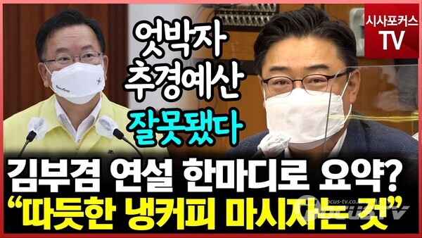 영상편집 / 공민식 기자