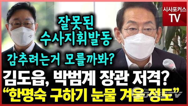 영상편집 / 박상민 기자