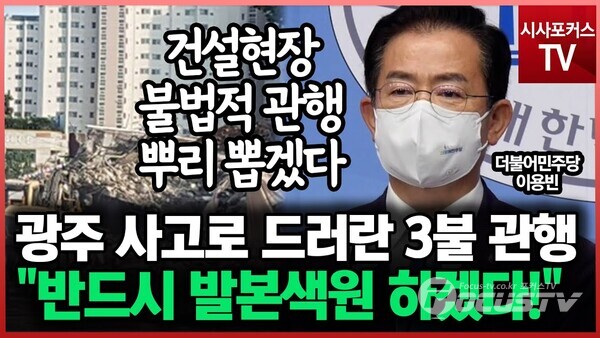 영상촬영편집 / 권민구 기자