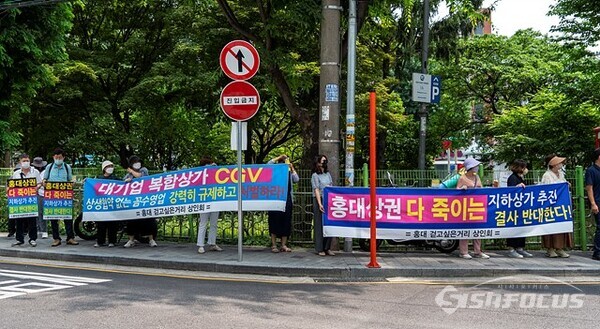 '홍대걷고싶은거리 상인회' 회원들이 지하상가 반대 현수막을 들고 있다.   사진/유우상 기자